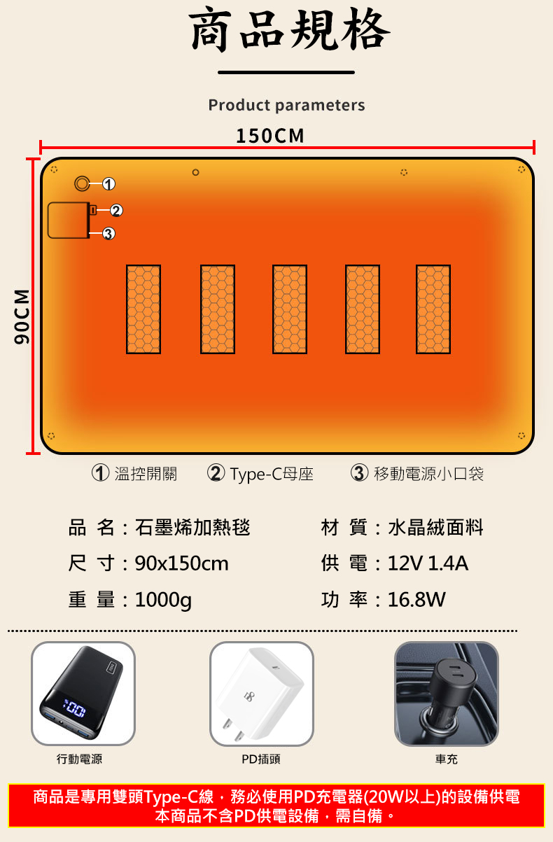 石墨烯披肩電熱毯(Type-C插電)