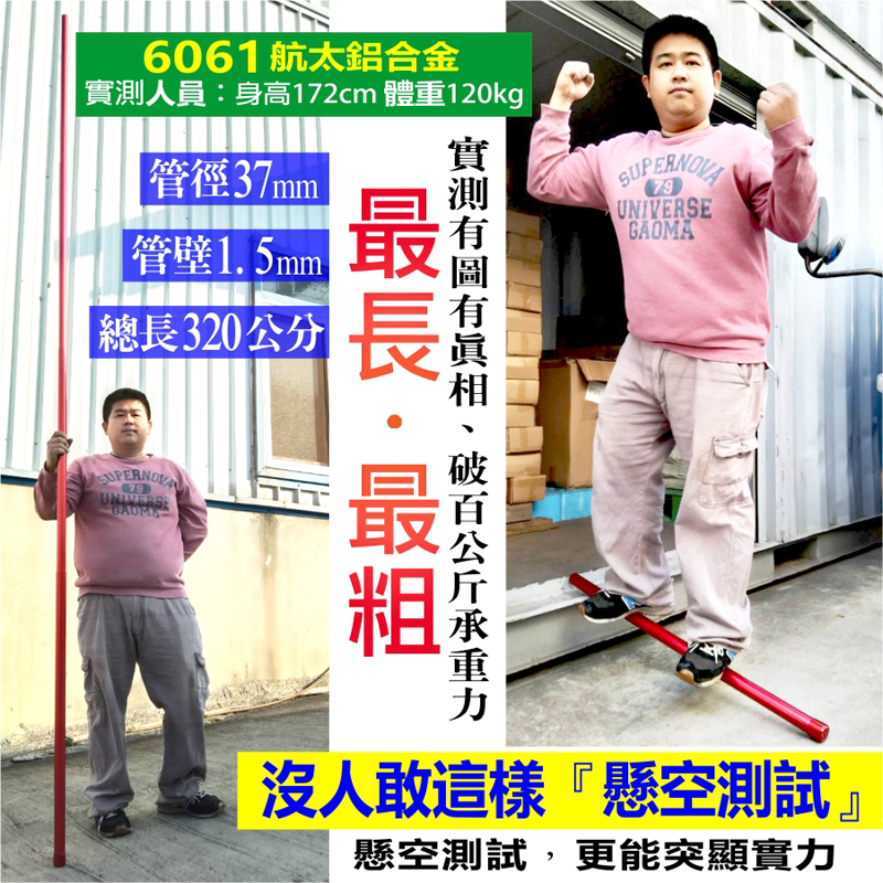 【徒步熊】高品質超強營柱/航太鋁合金6061/告別斷管/營柱界