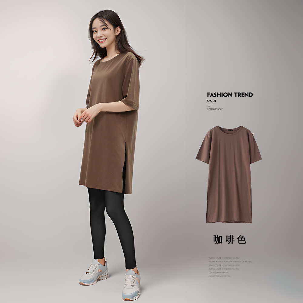 圓領百搭長版開衩上衣 4色 均碼