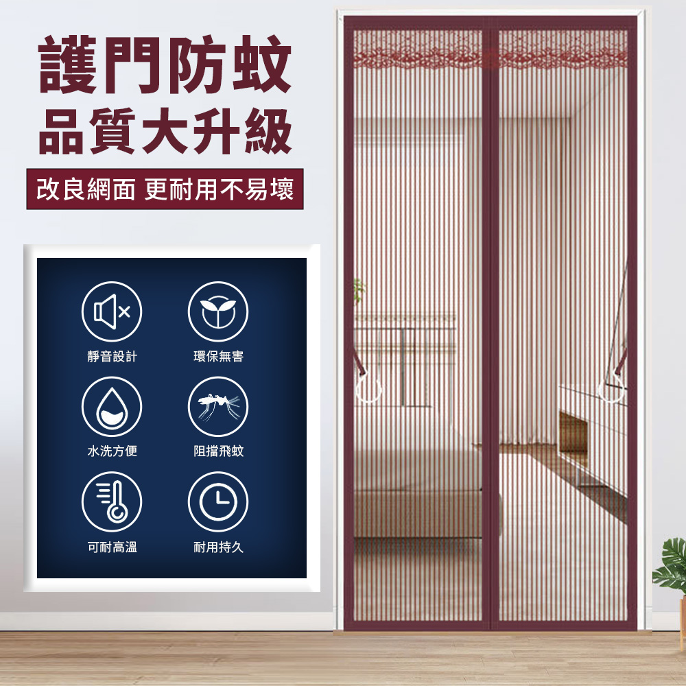 升級金鋼紗抗抓魔術貼防蚊門簾 長門簾 免釘免鑽 水洗方便 靜音磁性吸合設計
