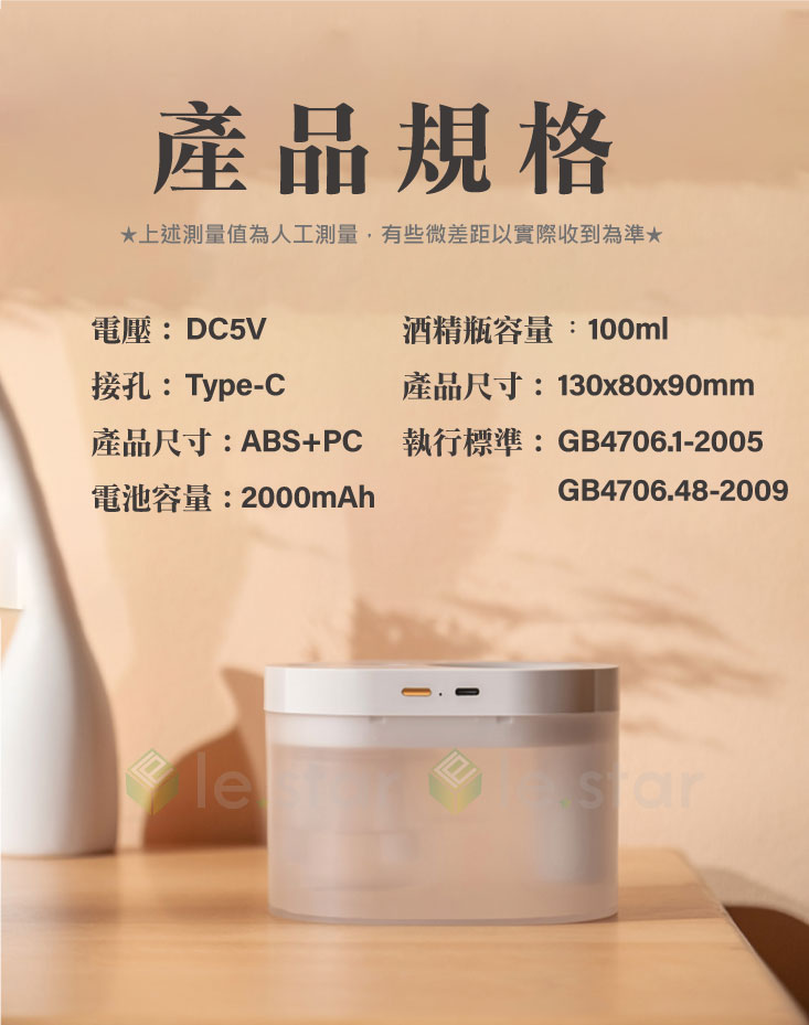 雙噴孔感應式酒精噴霧機(200ml) 紅外線感應/酒精噴霧器/自動感應