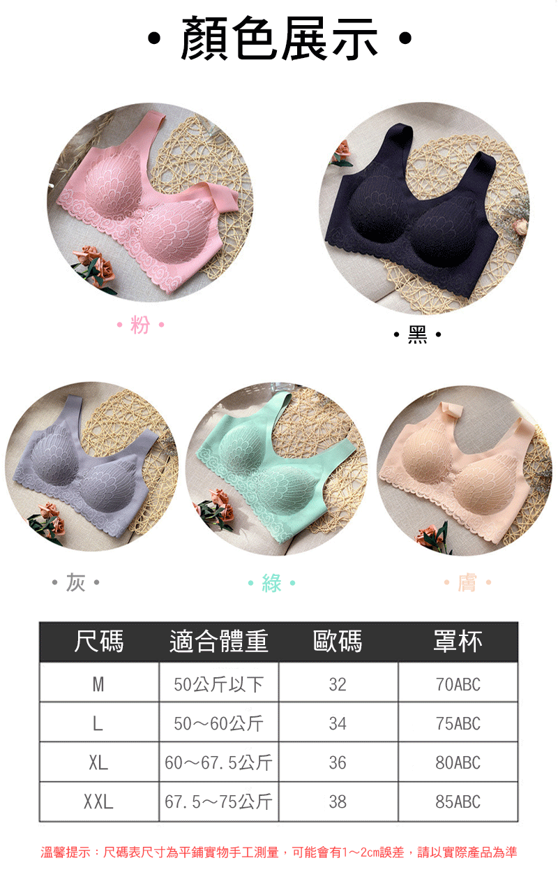 日系乳膠果凍無鋼圈內衣