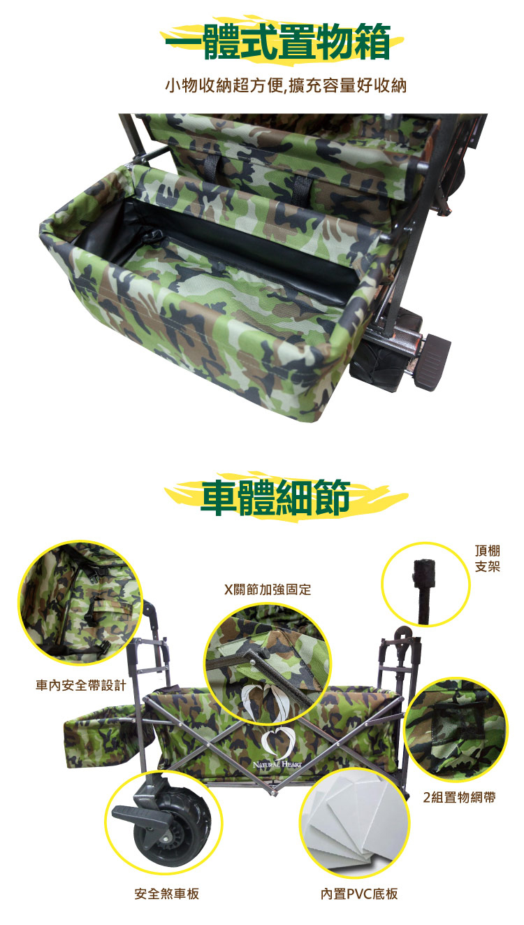 【Natural Heart】旗艦款後煞露營推車