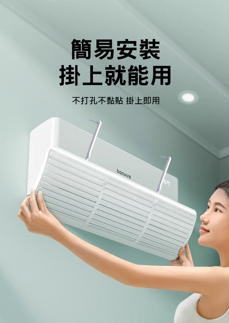 Bananue 電動遙控冷氣導風板