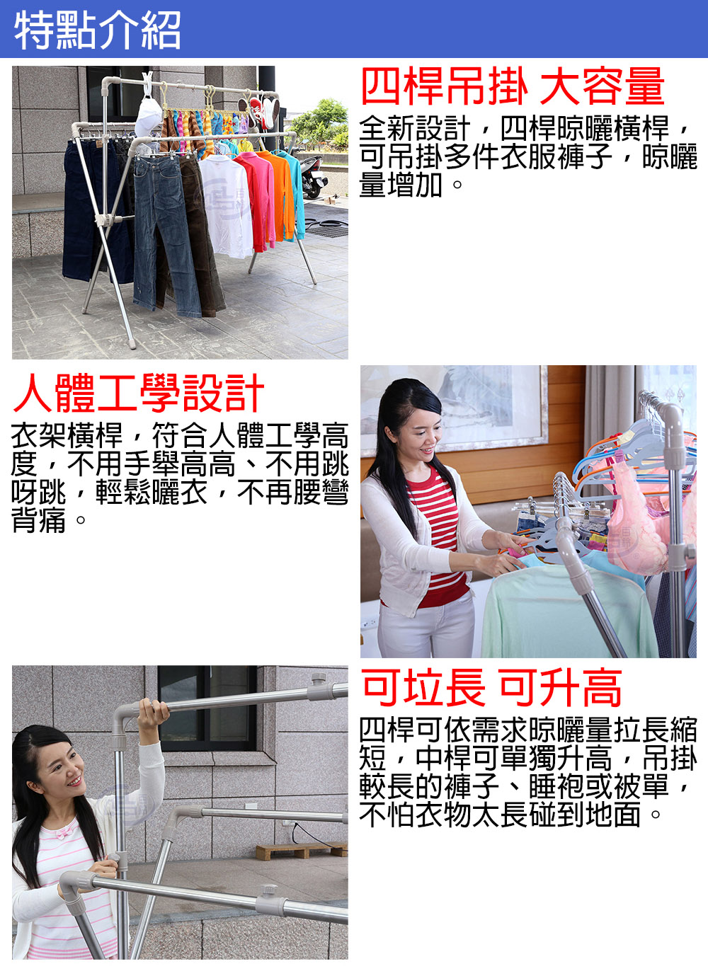 【百鈴】卡豪收四桿X型可升降伸縮曬衣架