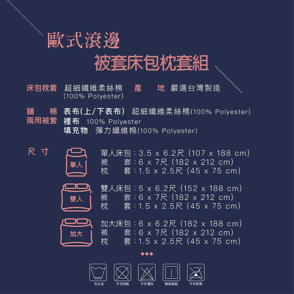 【BEST】嚴選歐式奢華風格床包組 均一價 (單人/雙人/加大)