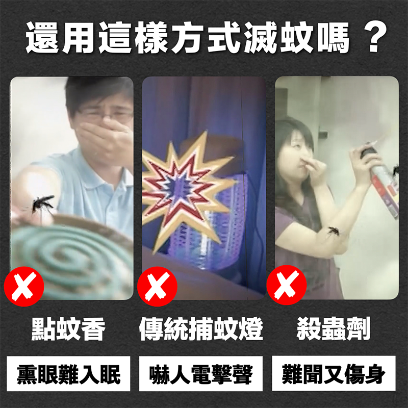 【睡之寶】充電式兩用電擊滅蚊器 SB-2208