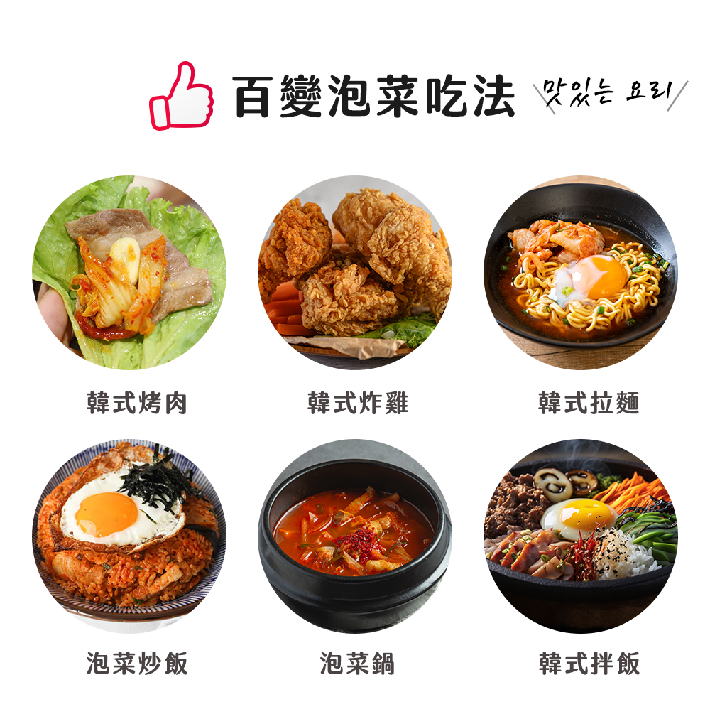 【韓味不二】韓味道泡菜禮盒組 (700g/罐)