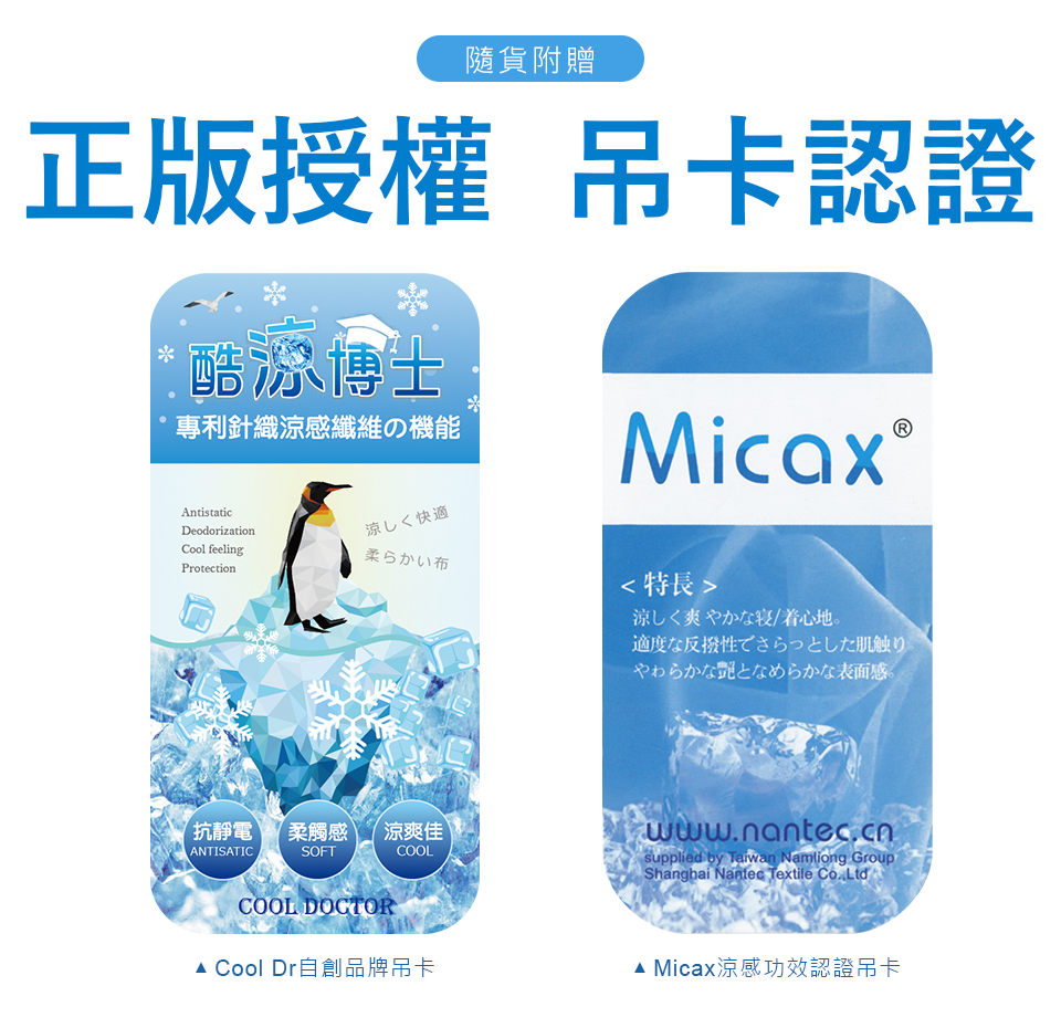 【J-bedtime】MICAX專利100%涼感紗x天絲絨透氣四季涼被5X6尺(