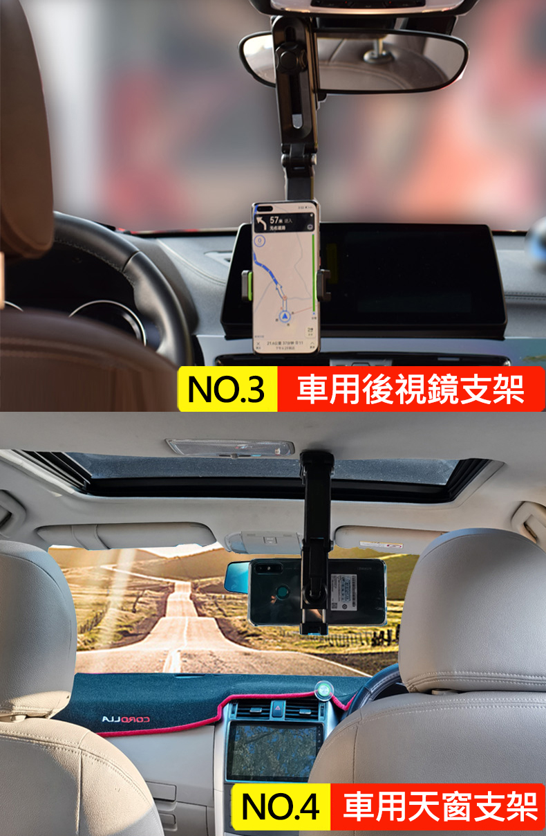 滑軌夾式手機車架(儀表板+遮陽板) 儀表板 遮陽板導航架 車架 手機座 手機支架