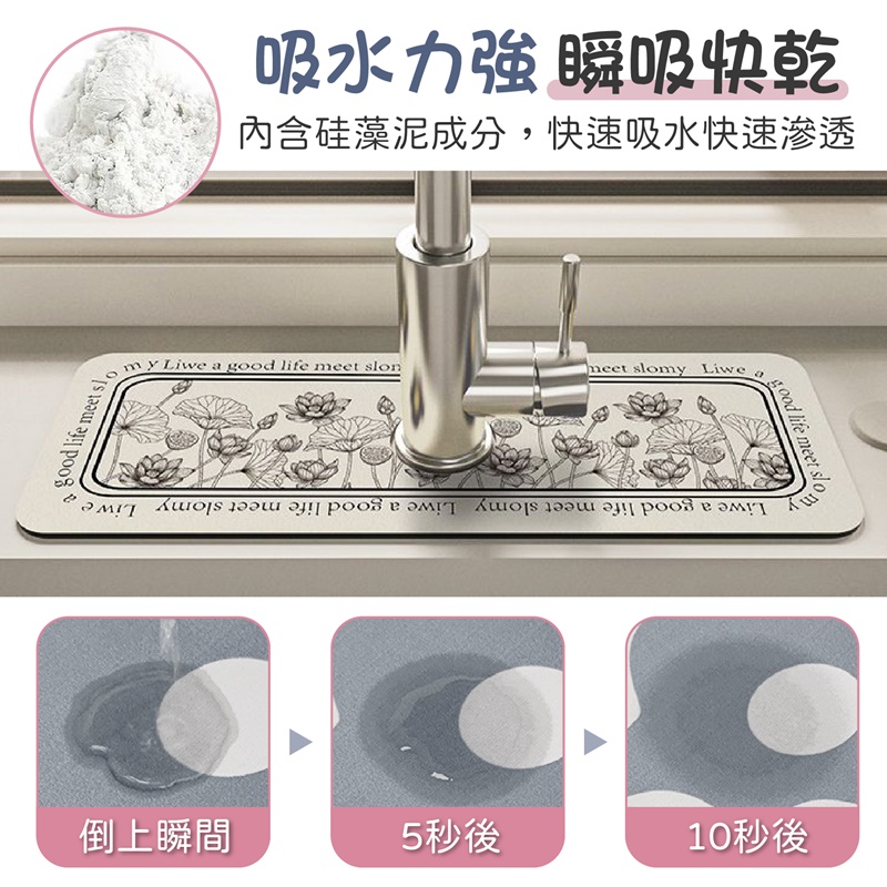 珪藻泥印花水龍頭吸水墊