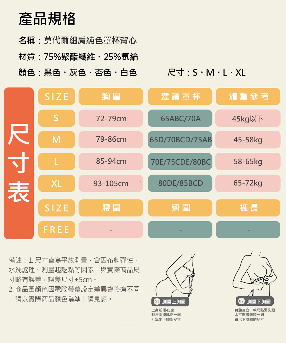 韓系簡約好穿百搭多款免穿BRA背心 帶BRA背心 有分尺寸
