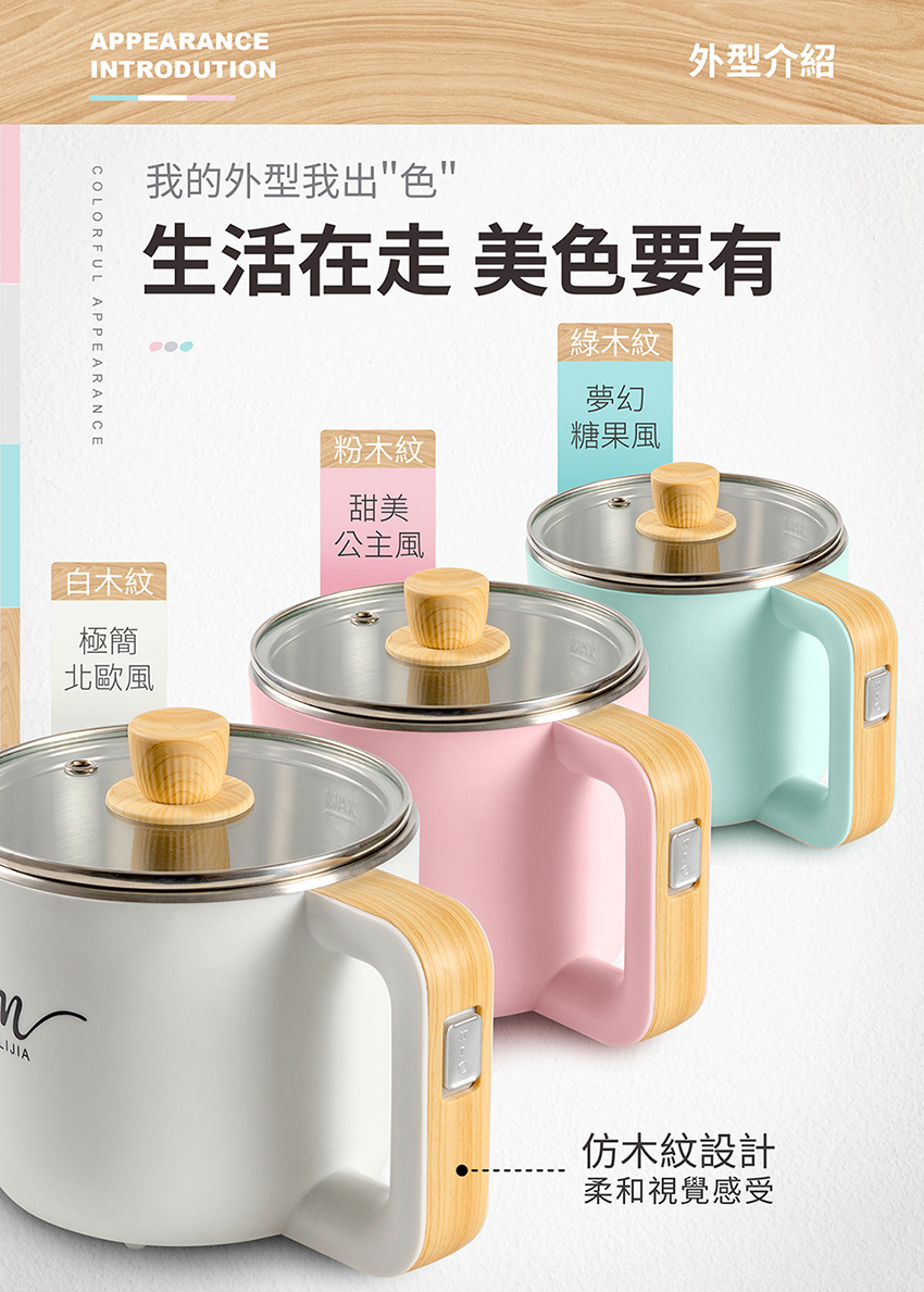 【MOLIJIA 魔力家】M19雙層防燙快煮鍋1.2L+M1909