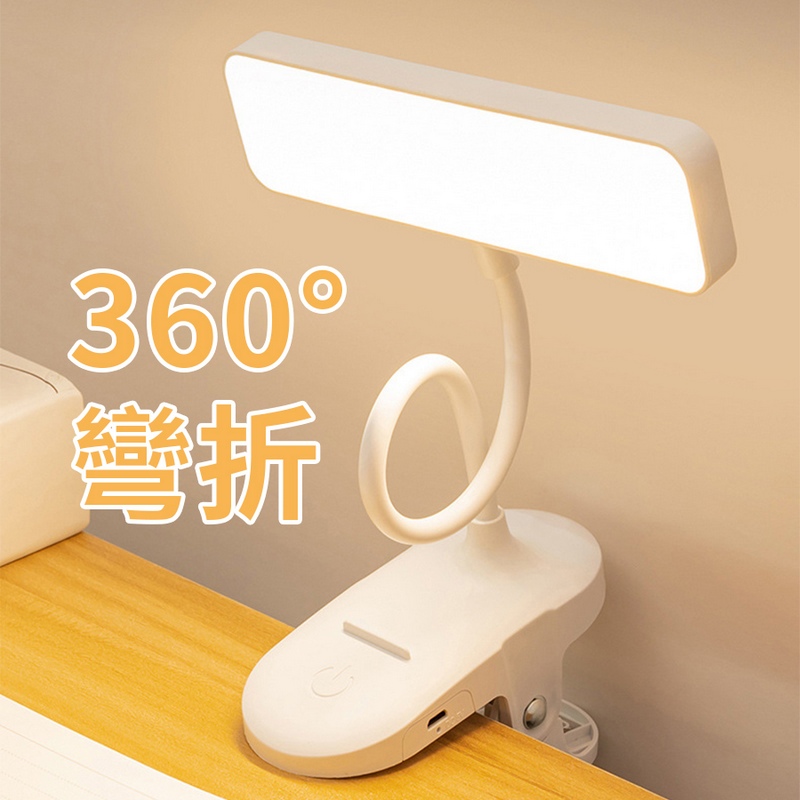 LED護眼夾燈/書桌燈/桌燈/臥室燈/床頭燈/檯燈35x15x5.5cm
