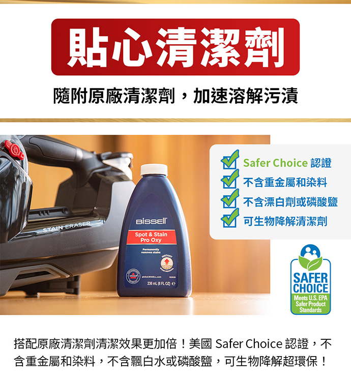 【BISSELL必勝】手持無線織物清潔機3318T 地毯窗簾/布沙發/車內清洗機