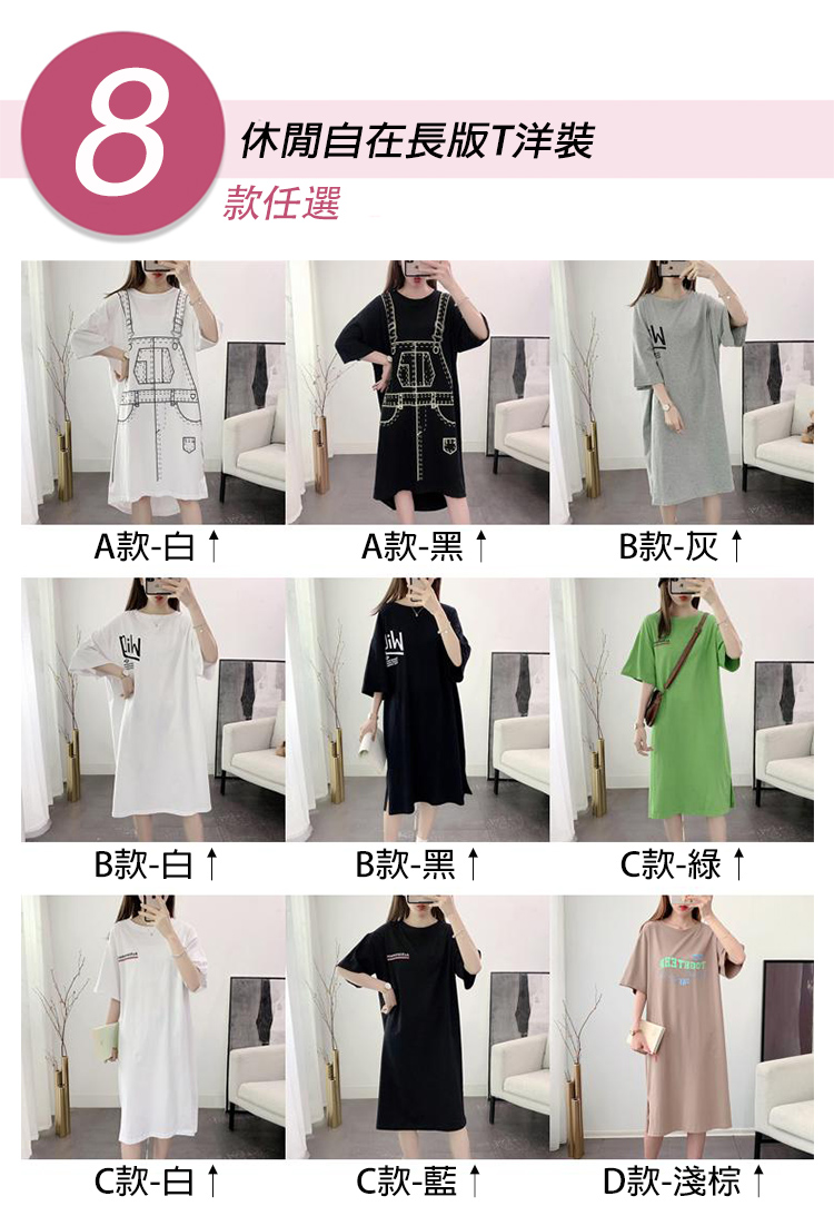 韓系休閒自在寬鬆修身長版上衣多款任選 M-XL