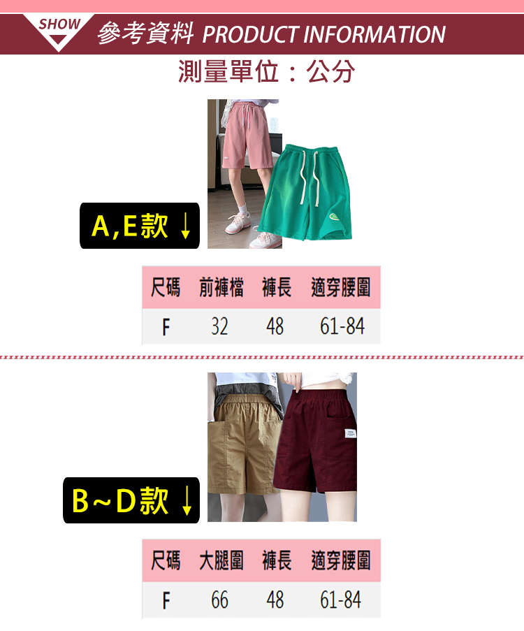 韓國製多款鬆緊腰寬鬆涼感輕薄舒適短褲 休閒褲 冰絲褲