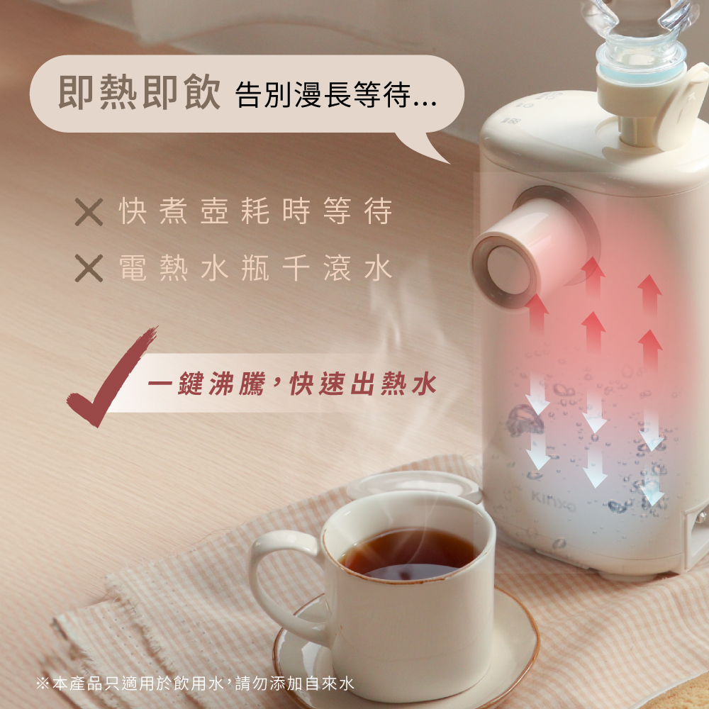【KINYO】智能瞬熱飲水機即熱式開飲機 WD-115 (30mm瓶口附水管)