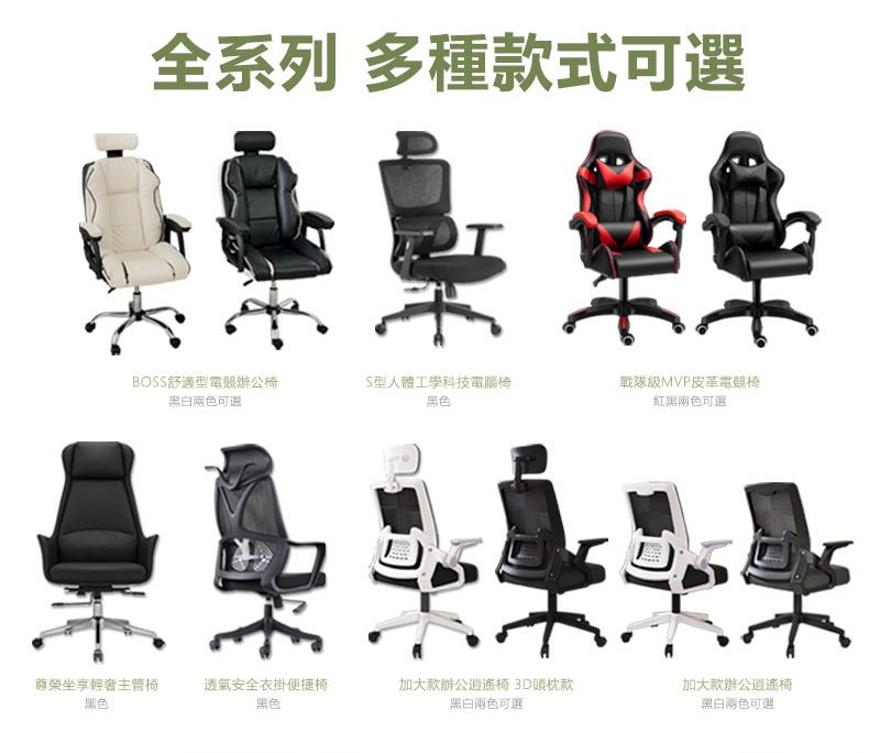 新一代多功能舒適電競辦公電腦椅
