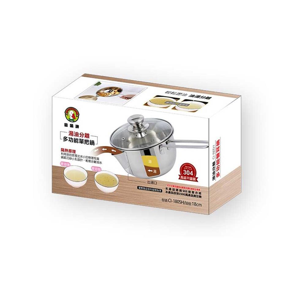 【鵝頭牌】304不銹鋼湯油分離多功能18cm單把鍋1.8L