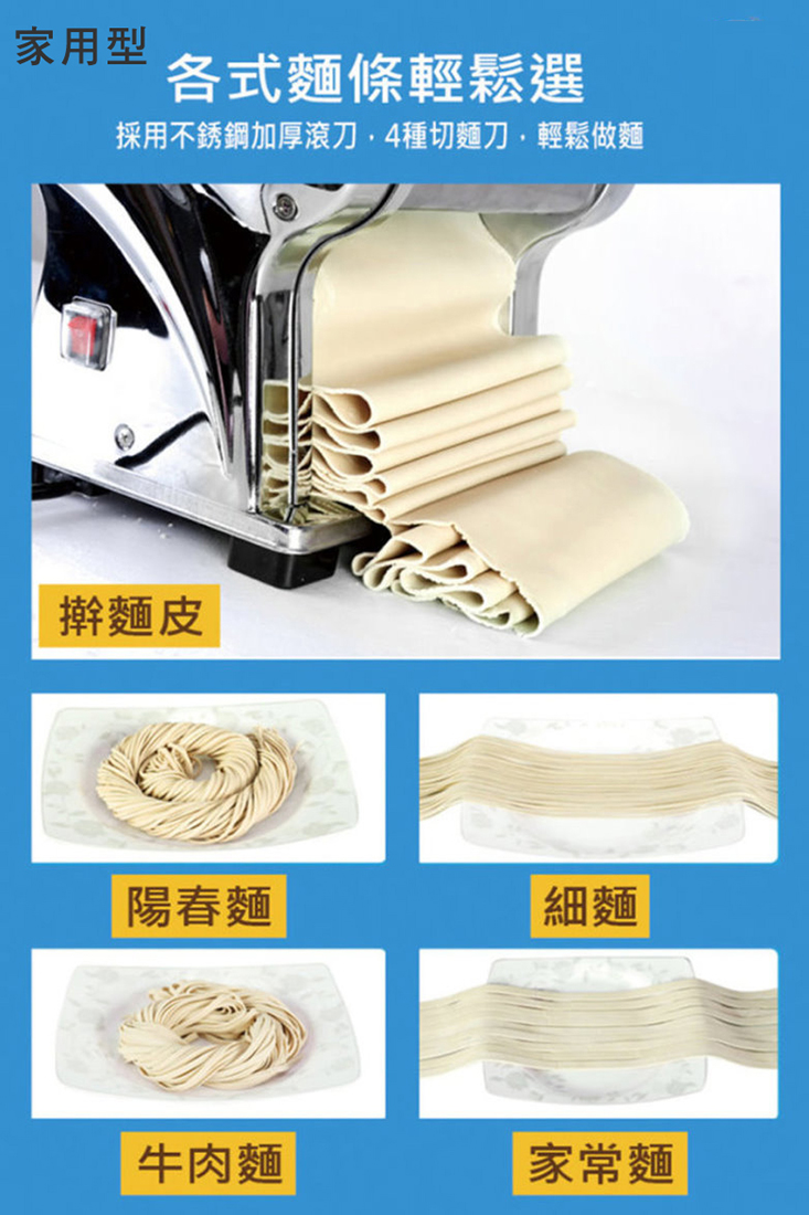 光鈴義大利式家用電動製麵機