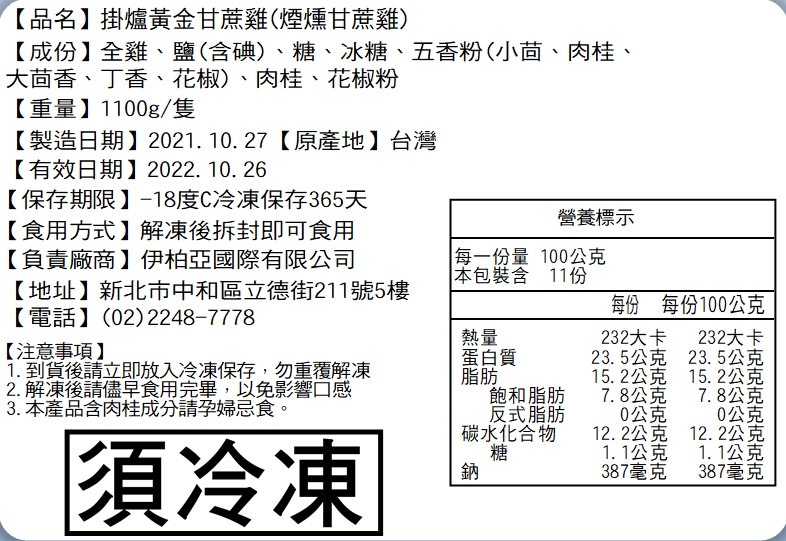 【金牌主廚】宮廷御膳年菜12件組(9菜3湯)+加碼送虎皮蝦卷