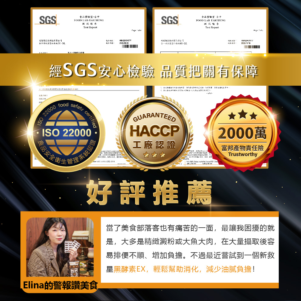 【歐瑪茉莉】黑之力EX黑酵素膠囊 升級版(30粒/盒) 促進代謝 專利消化酵素