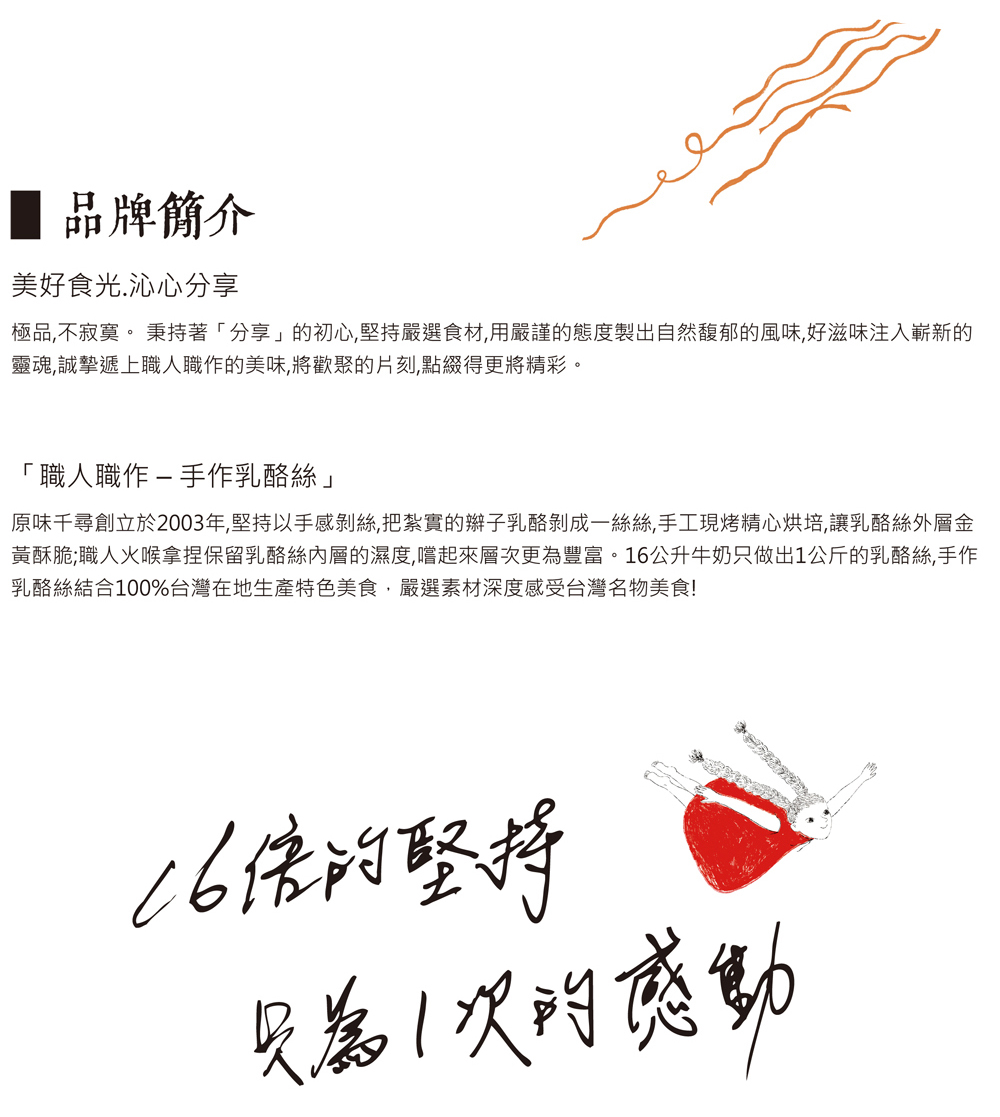 原味千尋人氣極濃乳酪絲 52g±5%/袋 (OREO乳酪絲/蜂蜜乳酪絲)