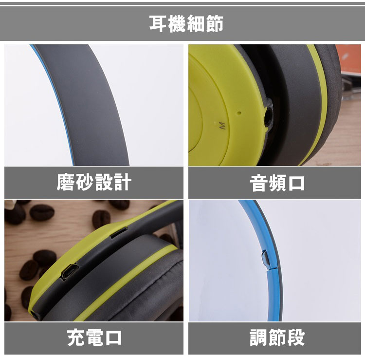 頭戴耳罩式折疊重低音無線藍芽4.2耳機 P47 附收納袋 5色任選