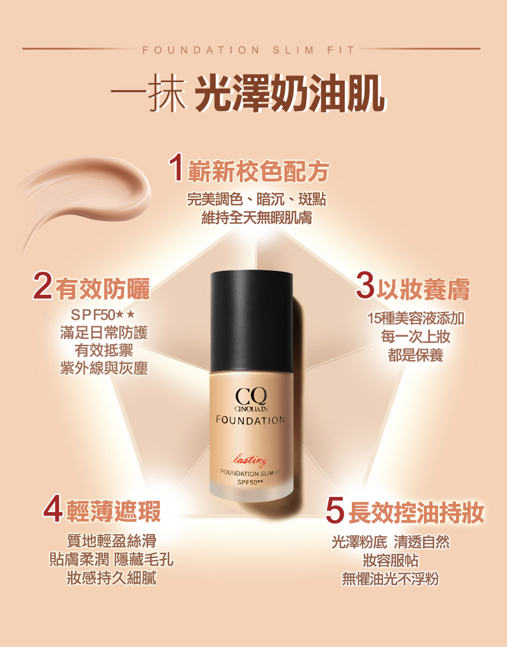 【CINQUAIN思珂】思珂3D光感精華粉底 贈遮瑕筆/粉底刷/眉刷塑形筆