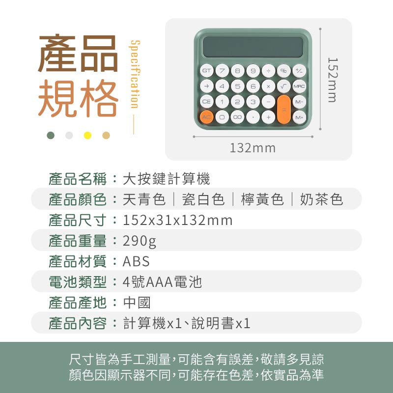 復古大按鍵計算機 辦公用品