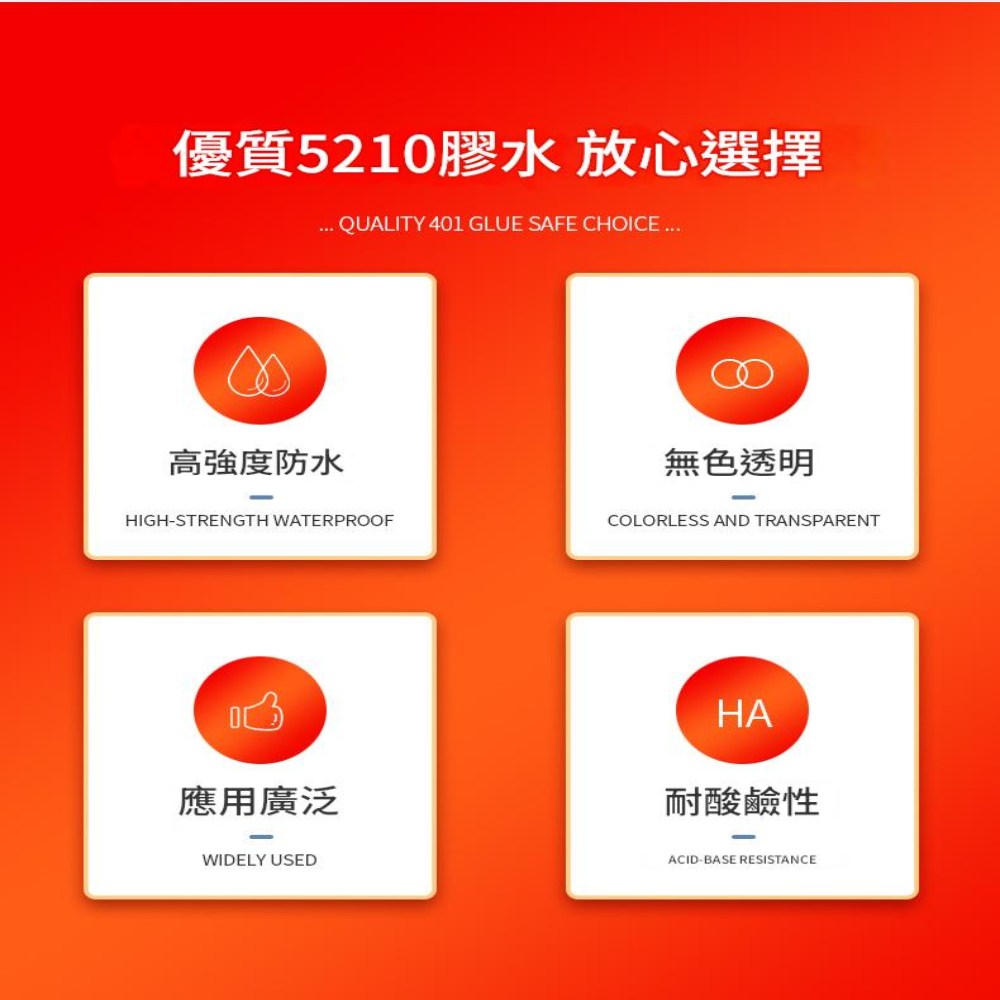 強力萬能膠水20ml 黏膠 透明膠 快速黏合 多材質適用