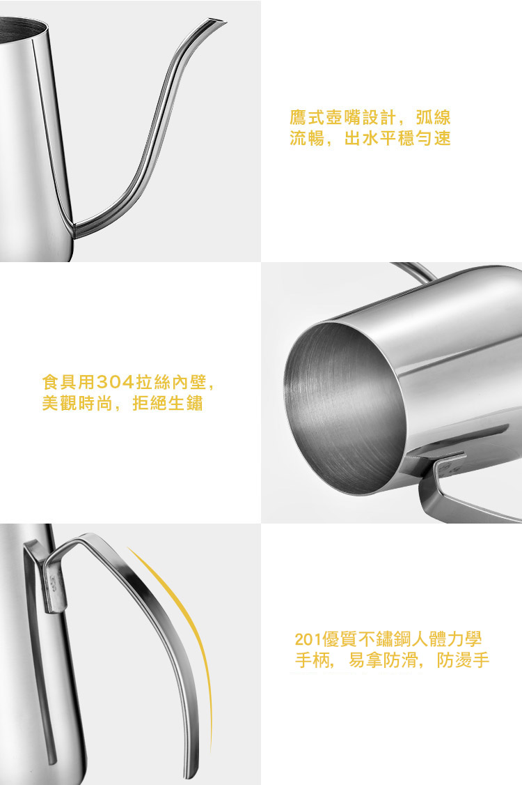 家用不鏽鋼咖啡細口滴漏茶壺