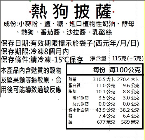【榮冠】手工厚片披薩吐司任選 三星蔥 火腿 熱狗 培根 香蒜 鹹蛋黃 早餐 麵包