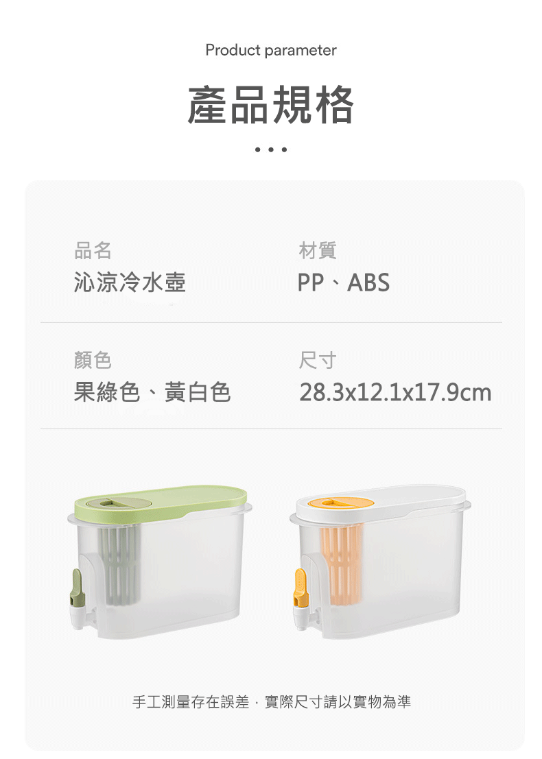 加大超值家用冰箱冷水壺3.9L 冰箱冷水壺 冰箱水壺 飲料桶 大容量水壺 冷水壺