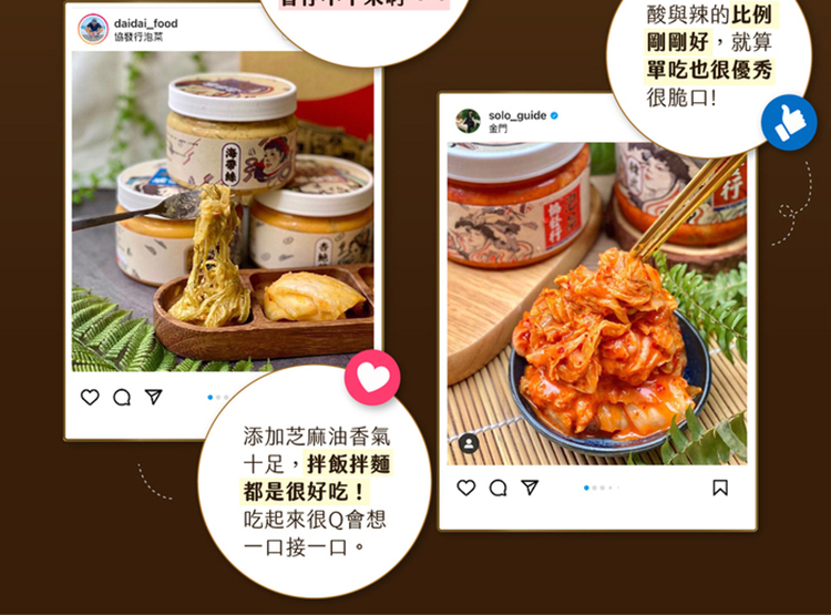 【協發行泡菜】酸辣開胃四瓶組 (韓式泡菜+黃金海帶絲+泰式鳳爪+柚香蘿蔔)