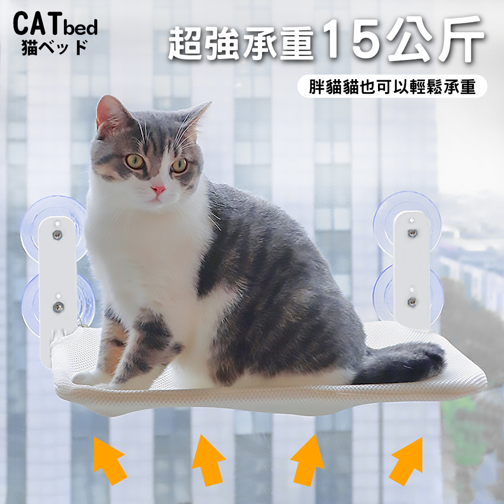 寵物吸盤吊床 貓吊床 貓爬架