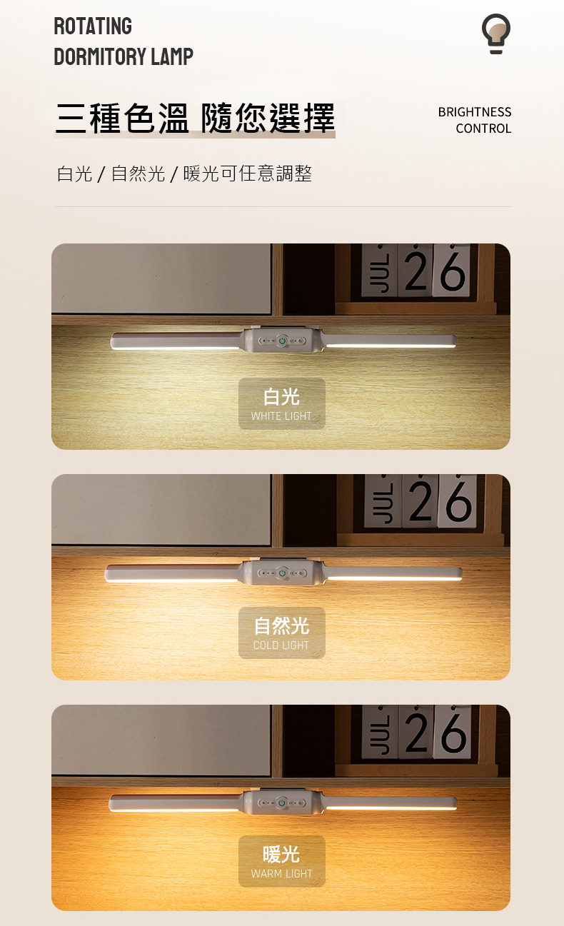 磁吸式雙頭USB充電旋轉LED檯燈