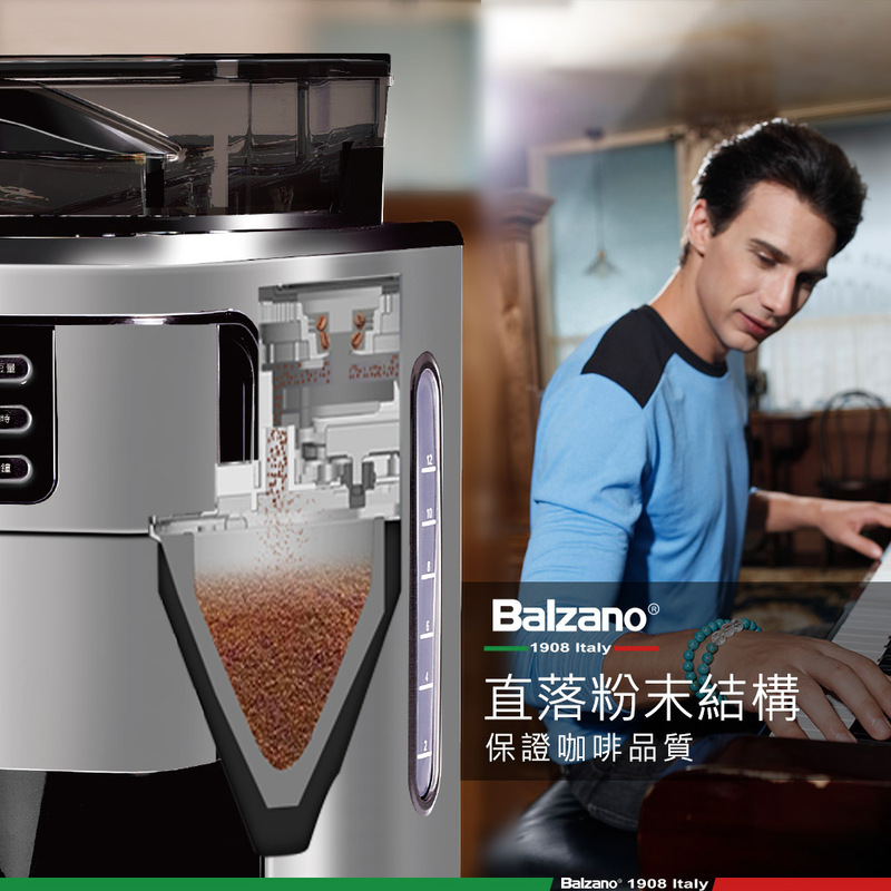 【義大利Balzano】美式自動研磨咖啡機(BZ-CM1566)