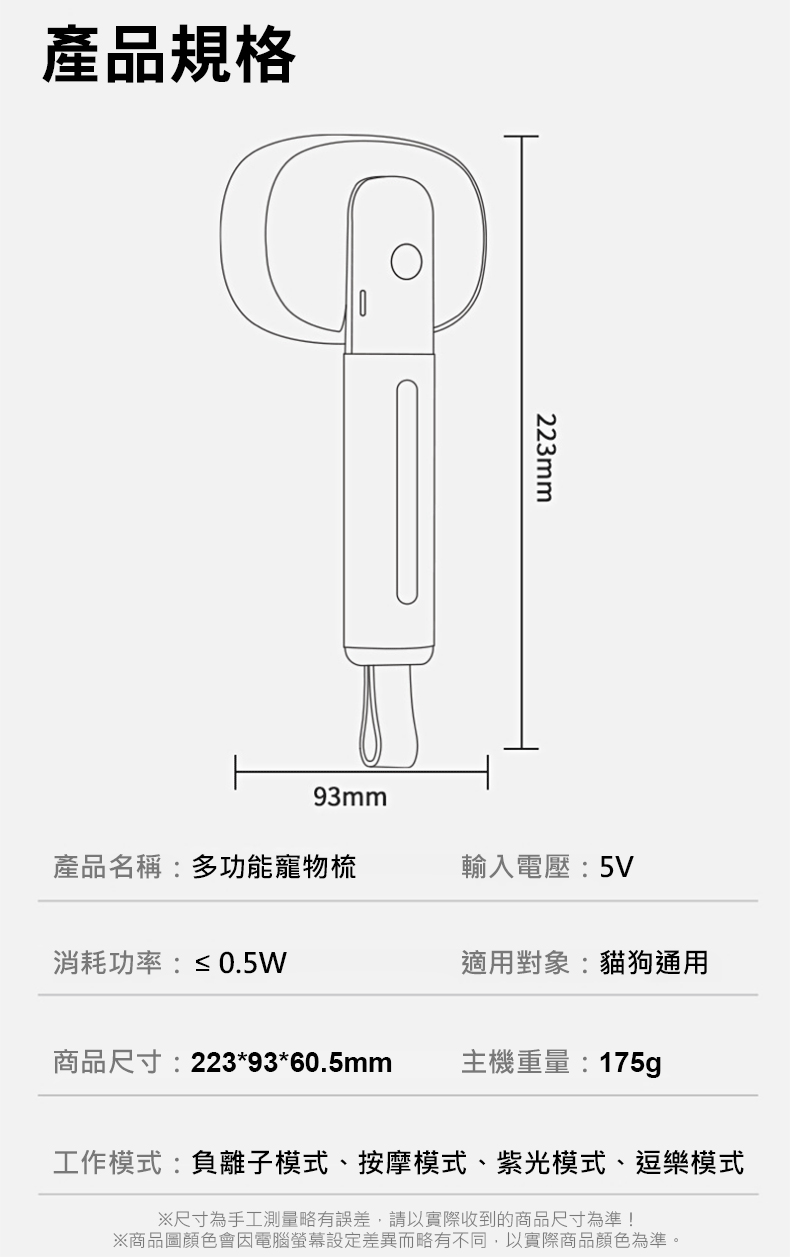 四合一寵物電動按摩梳 寵物梳
