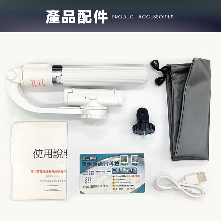 折疊補光手機相機穩定器/自拍桿三腳架