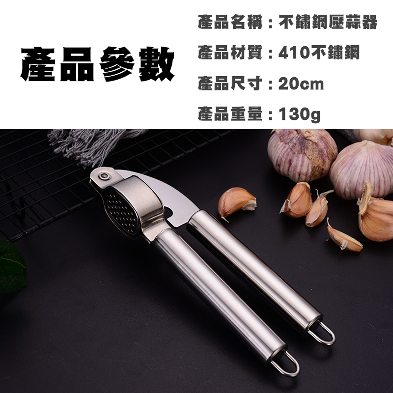 可拆式清洗不鏽鋼壓蒜器