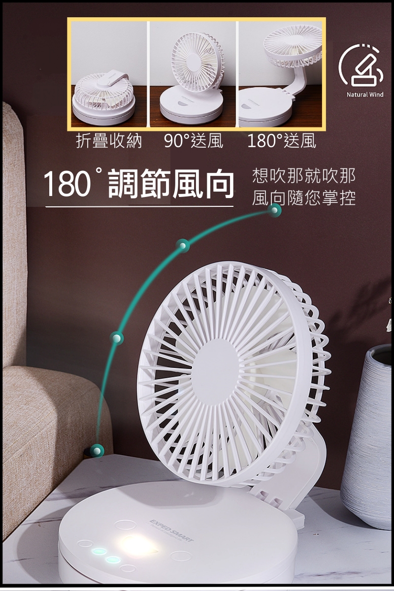 無線款 USB供電款桌上型自動旋轉涼風循環扇