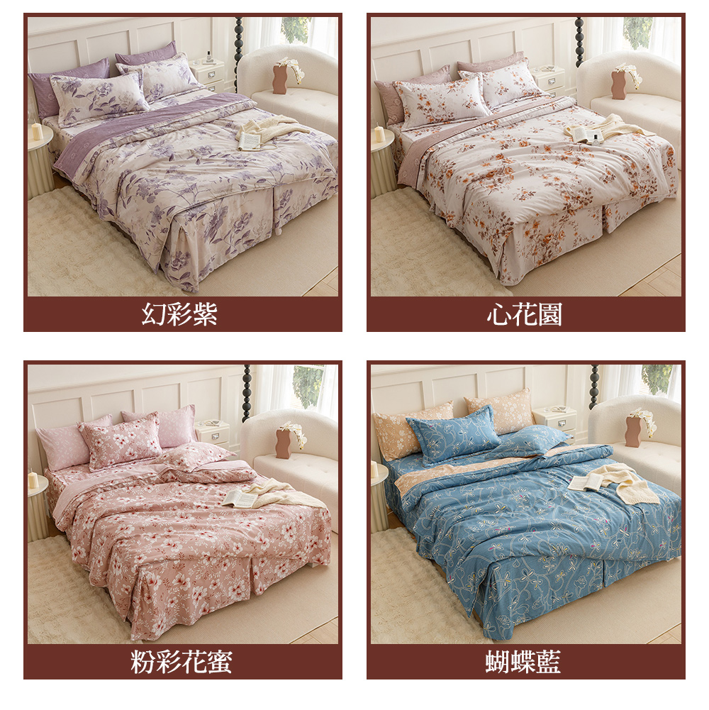【京都手祚】歐風珠光舒柔棉-鋪棉床罩六件組 床裙 床包 床罩 鋪棉兩用被 棉被