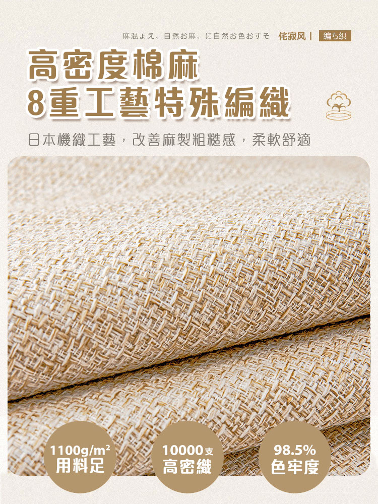 【Mega】日式亞麻質感防貓抓沙發墊(2人座/3人座/4人座) 沙發套 貓抓皮