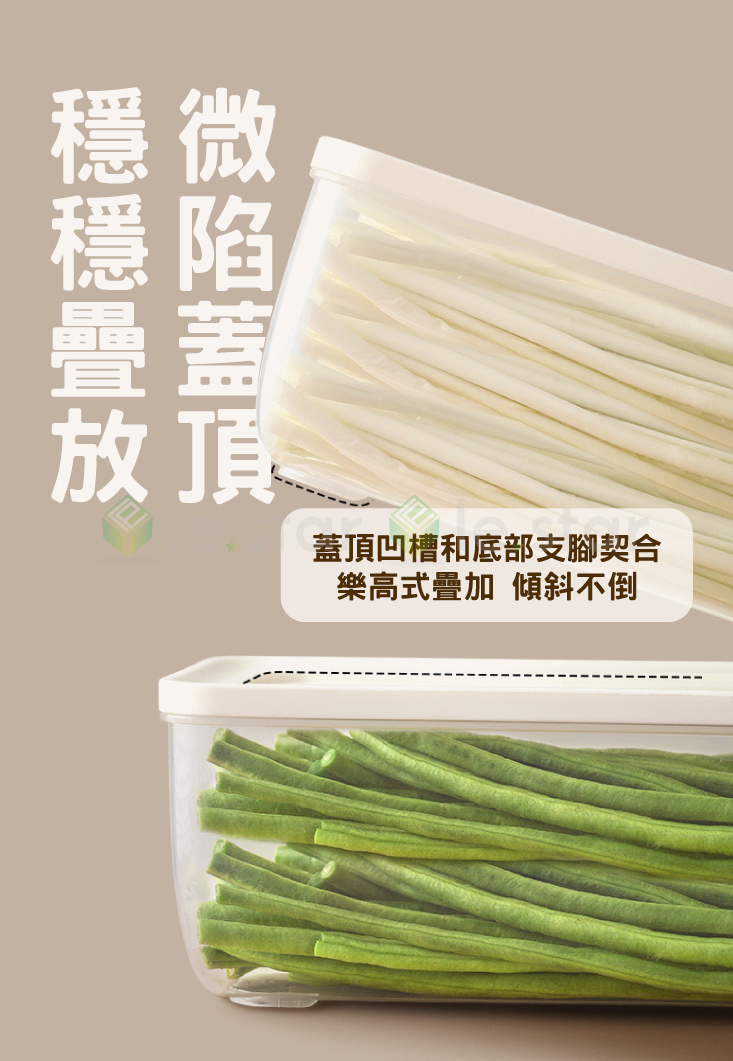 【FaSoLa】多用途防串味冰箱備料保鮮盒2入組 (長形+方形) 食物收納盒