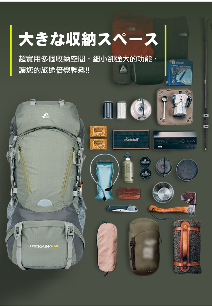 大容量多功能野營徒步登山包60L 旅遊包/露營包/後背包