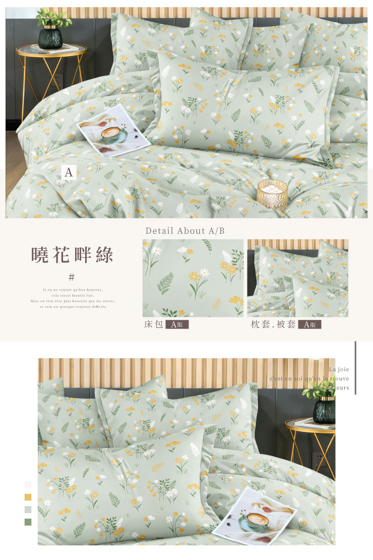 寓見好棉-舒柔棉床包組 (單人/雙人/加大) 床包 枕套 被套 鋪棉兩用被 棉被