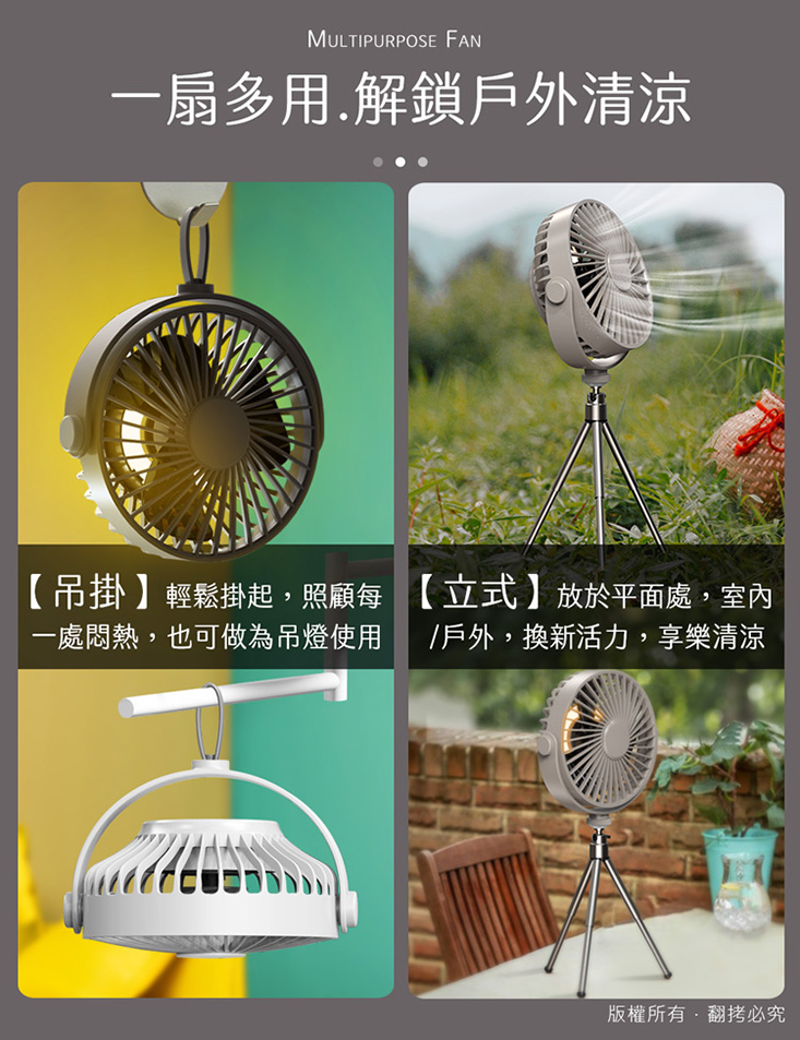 【May Shop】多功能戶外露營照明三腳架風扇智能遙控宿舍懸掛風