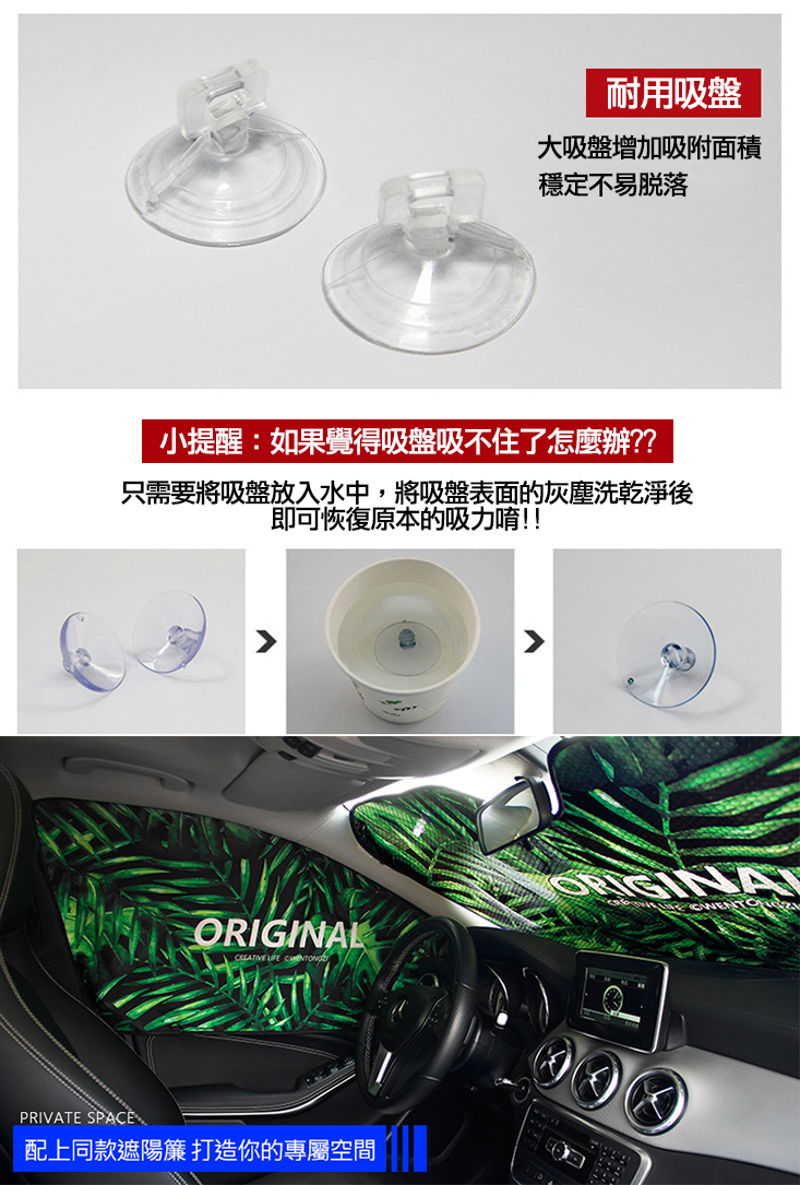 韓式磁鐵抗UV遮陽窗簾/磁吸式抗UV汽車遮陽窗簾